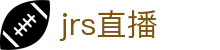 JRS直播_官方正版低调看直播_JRS高清直播无插件